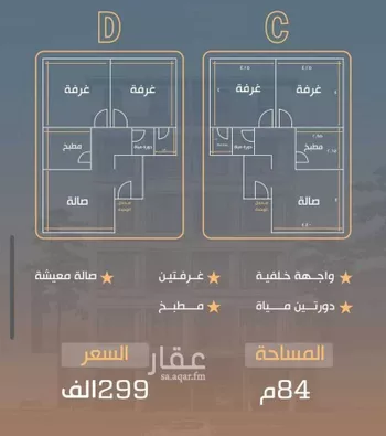 شقة للبيع في شارع نفوز قنفيذه, حي النزهة, مدينة جدة, منطقة مكة المكرمة صورة 3