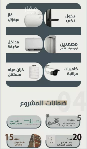 شقة للبيع في شارع ابو مصعب الاسدي, حي النعيم, مدينة جدة, منطقة مكة المكرمة صورة 3
