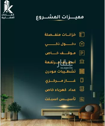 شقة للبيع في شارع الاسود, حي الثغر, مدينة جدة, منطقة مكة المكرمة صورة 2