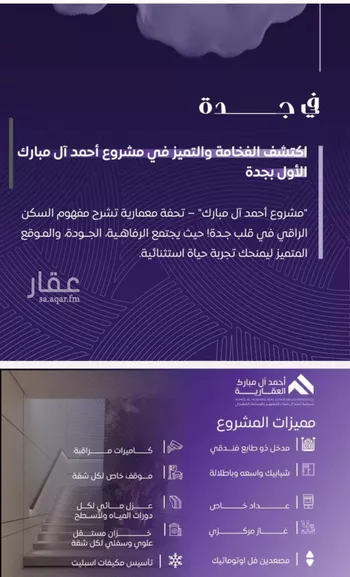 شقة للبيع في شارع عبد الله بن ابي الوليد, حي المروة, مدينة جدة, منطقة مكة المكرمة صورة 3