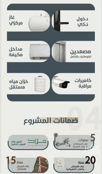 شقة للبيع في شارع ابو مصعب الاسدي, حي النعيم, مدينة جدة, منطقة مكة المكرمة
