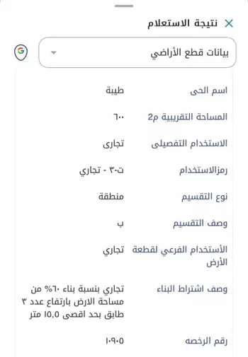 أرض للإيجار في شارع الامام محمد بن عبد الوهاب, حي طيبة, مدينة الدمام, المنطقة الشرقية صورة 2
