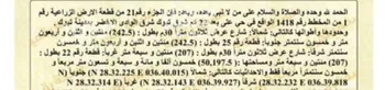أرض للبيع في حي منطقة الخدمات أ, مدينة تبوك, منطقة تبوك