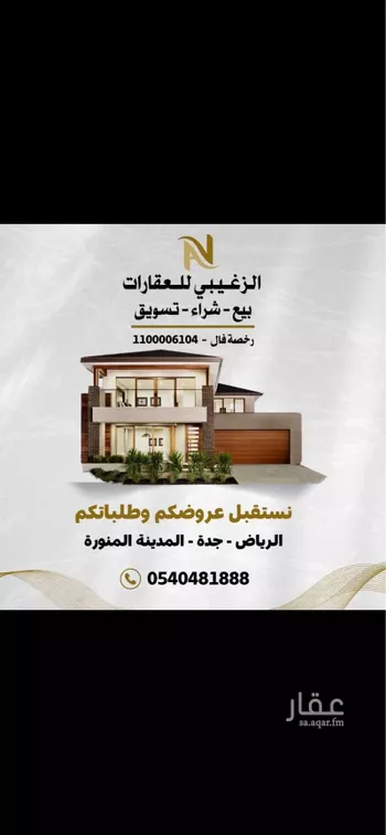 أرض للبيع في شارع ابراهيم بن سعيد الاطروشي, حي البركة, مدينة المدينه المنوره, منطقة المدينة المنورة صورة 3