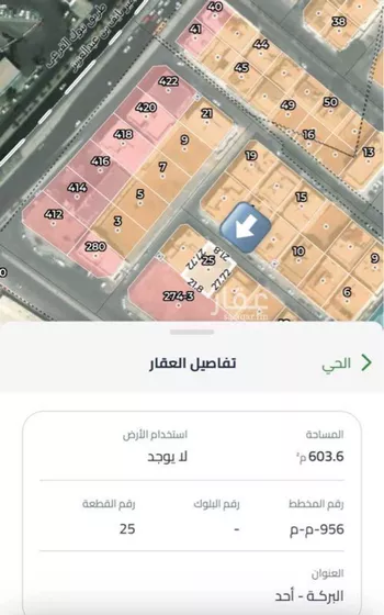 أرض للبيع في شارع ابراهيم بن سعيد الاطروشي, حي البركة, مدينة المدينه المنوره, منطقة المدينة المنورة