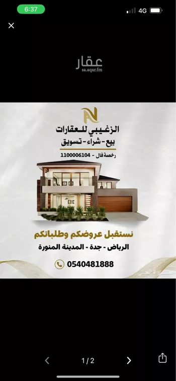 أرض للبيع في شارع عبدالله ابن خليفة الطائي, حي الزهرة, مدينة المدينه المنوره, منطقة المدينة المنورة صورة 2