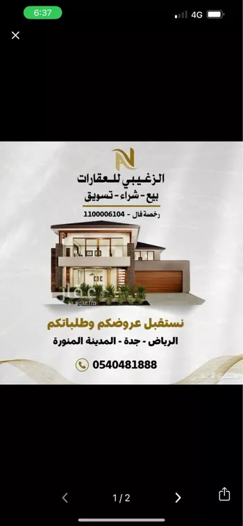 أرض للبيع في شارع سليمان بن احمد الطبراني, حي الرانوناء, مدينة المدينه المنوره, منطقة المدينة المنورة صورة 2