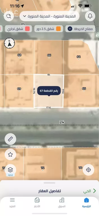 أرض للبيع في شارع ضرار بن الارقم , حي البركة, مدينة المدينه المنوره, منطقة المدينة المنورة