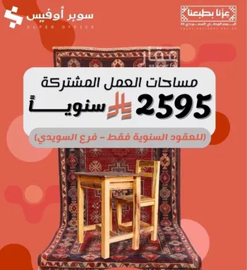 مكتب تجاري للإيجار في شارع صيدا, حي الدريهمية, مدينة الرياض, منطقة الرياض صورة 3