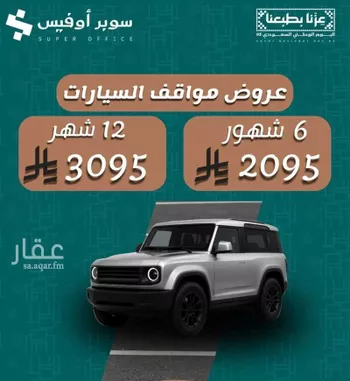 مكتب تجاري للإيجار في شارع صيدا, حي الدريهمية, مدينة الرياض, منطقة الرياض صورة 5