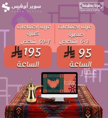 مكتب تجاري للإيجار في شارع صيدا, حي الدريهمية, مدينة الرياض, منطقة الرياض صورة 4