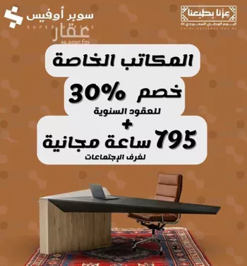 مكتب تجاري للإيجار في شارع صيدا, حي الدريهمية, مدينة الرياض, منطقة الرياض