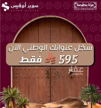 مكتب تجاري للإيجار في شارع صيدا, حي الدريهمية, مدينة الرياض, منطقة الرياض صورة 2