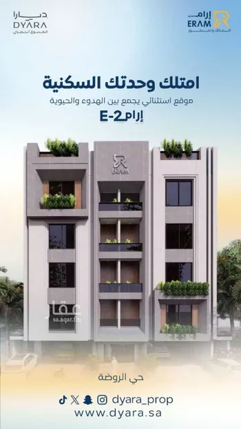 شقة للبيع في شارع عباس الحلوانى, حي الروضة, مدينة جدة, منطقة مكة المكرمة