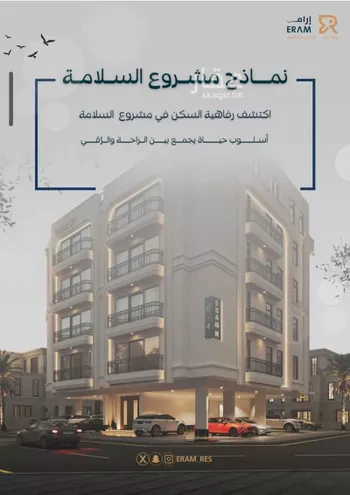 شقة للبيع في شارع صالح جودت, حي السلامة, مدينة جدة, منطقة مكة المكرمة صورة 3