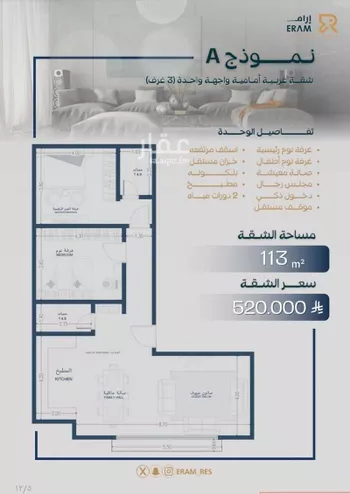 شقة للبيع في شارع صالح جودت, حي السلامة, مدينة جدة, منطقة مكة المكرمة صورة 2