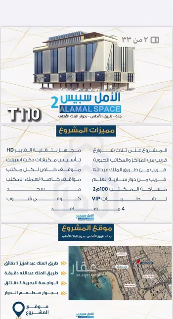 مكتب تجاري للإيجار في شارع المنار, المنار, جدة