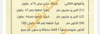 أرض للبيع في شارع ابو هريرة, حي الشفاء, مدينة القصب, منطقة الرياض صورة 4