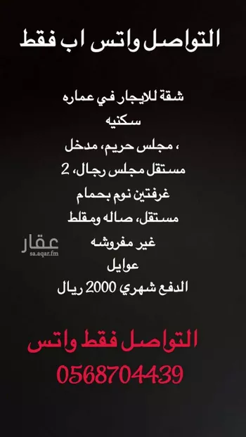 شقة للإيجار في حي الغدير, مدينة ابها, منطقة عسير صورة 2