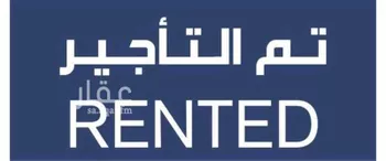 فيلا للإيجار في شارع النعمان ابن سنان, حي الفرسان, مدينة الدمام, المنطقة الشرقية