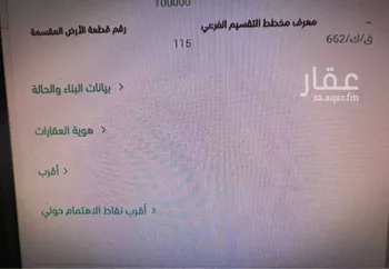أرض للبيع في شارع التآخي, حي المنار, مدينة البكيريه, منطقة القصيم صورة 4
