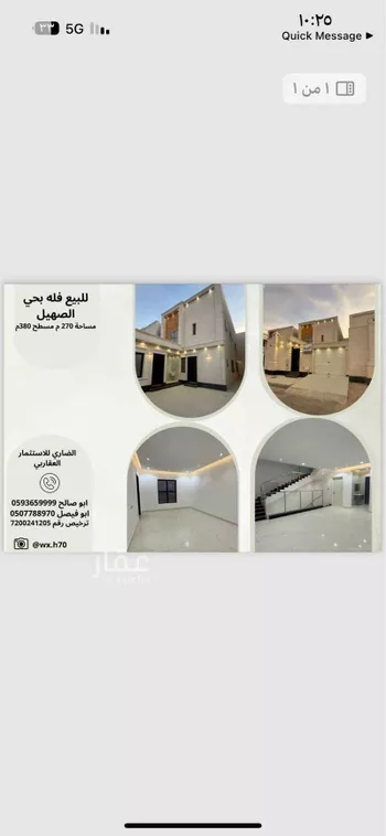 فيلا للبيع في شارع ابو ايوب الانصاري, حي الملك فهد, مدينة عنيزه, منطقة القصيم