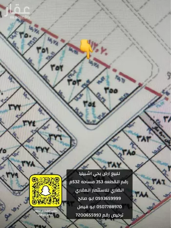 أرض للبيع في حي العونية, مدينة عنيزه, منطقة القصيم