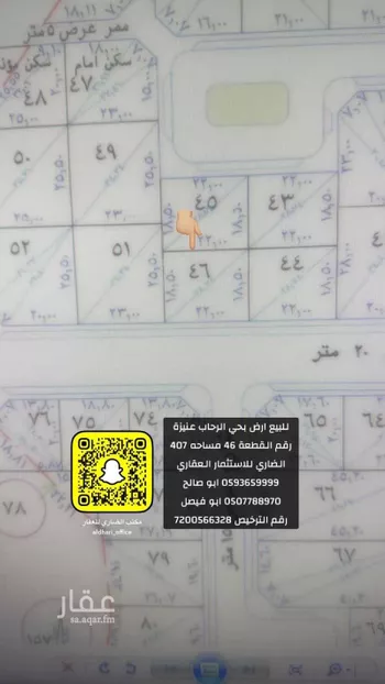 أرض للبيع في حي العونية, مدينة عنيزه, منطقة القصيم