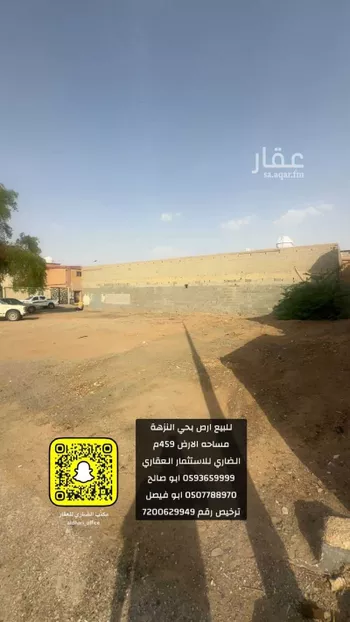 أرض للبيع في شارع احمد الدارمي, حي الفاخرية, مدينة عنيزه, منطقة القصيم