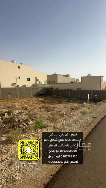أرض للبيع في حي الوفاء, مدينة عنيزه, منطقة القصيم