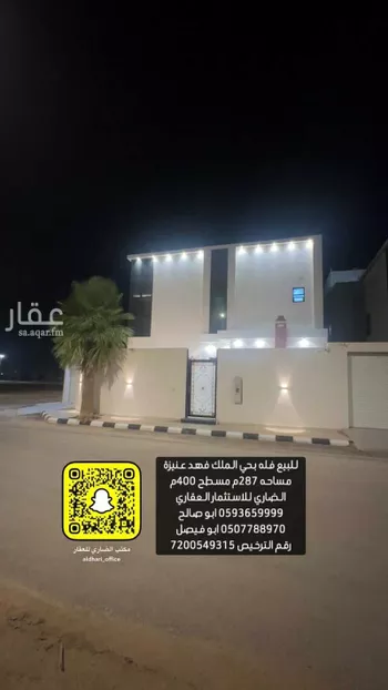 فيلا للبيع في شارع رافع القرظي, حي الملك فهد, مدينة عنيزه, منطقة القصيم