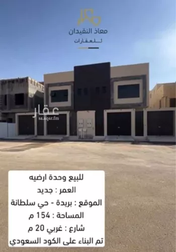 شقة للبيع في شارع عاصم بن عمر الخطاب, حي النخيل, مدينة بريده, منطقة القصيم
