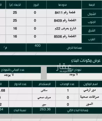 دور للبيع في بريدة ، بريدة