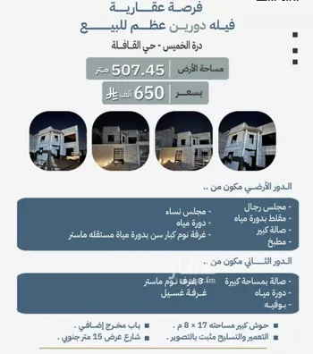 فيلا للبيع في شارع تركي ابن عبدالعزيز ، حي اليرموك ، خميس مشيط ، خميس مشيط