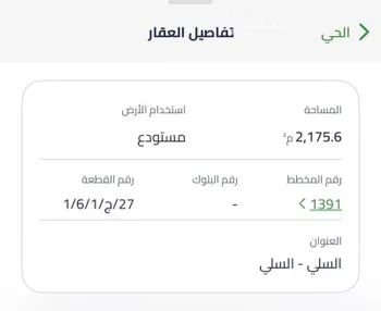 أرض للإيجار في شارع طبرجل, حي السلي, مدينة الرياض, منطقة الرياض صورة 2