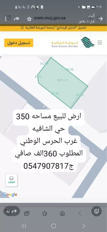 أرض للبيع في شارع صدقة بن يزيد, حي الشافية, مدينة المدينه المنوره, منطقة المدينة المنورة