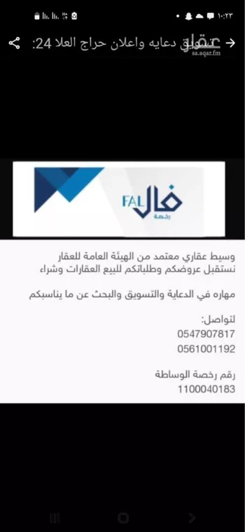 أرض للبيع في شارع صدقة بن يزيد, حي الشافية, مدينة المدينه المنوره, منطقة المدينة المنورة صورة 3