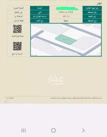 أرض للبيع في شارع صدقة بن يزيد, حي الشافية, مدينة المدينه المنوره, منطقة المدينة المنورة صورة 4