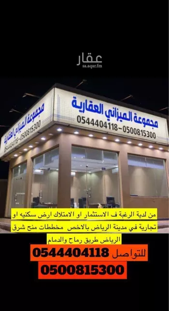 أرض للبيع في حي العلا, مدينة الرياض, منطقة الرياض صورة 2