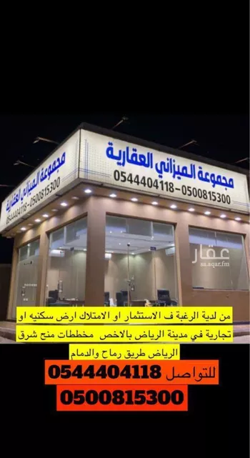 أرض للبيع في حي المشرق, مدينة الرياض, منطقة الرياض صورة 4