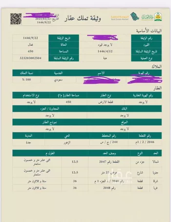أرض للبيع في حي الزهور, مدينة جدة, منطقة مكة المكرمة صورة 2