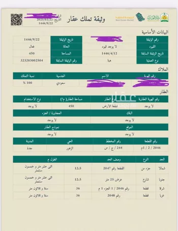 أرض للبيع في حي الزهور, مدينة جدة, منطقة مكة المكرمة صورة 2