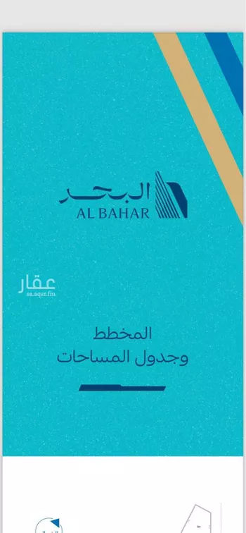 أرض للبيع في حي البحر, مدينة الجبيل, المنطقة الشرقية صورة 2