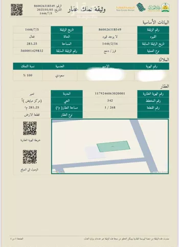 أرض للبيع في حي مبايض, مدينة مبايض, منطقة الرياض