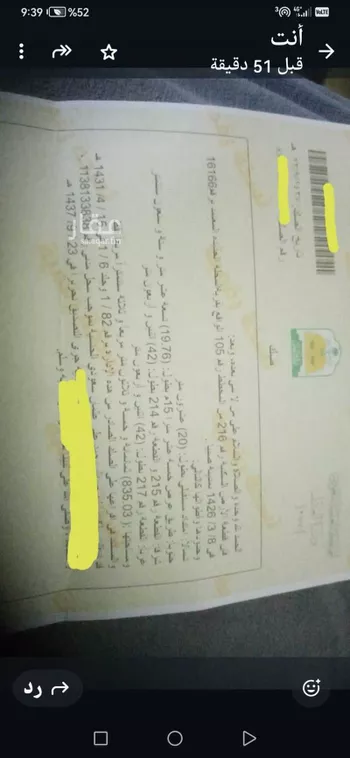 أرض للبيع في حي المحله, مدينة صبيا - المحله, منطقة جازان صورة 4
