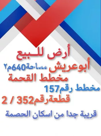 أرض للبيع في حي المصياد, مدينة المصياد, منطقة جازان