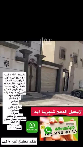 شقة للإيجار في شارع شبيب الليثي ، حي الحمراء الثاني ، الهفوف‎ ، الاحساء