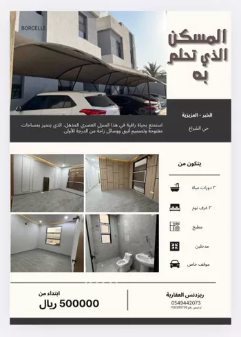 شقة للبيع في حي الشراع, مدينة الخبر, المنطقة الشرقية