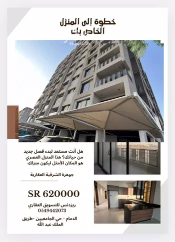 عمارة للبيع في حي الجامعيين, مدينة الدمام, المنطقة الشرقية