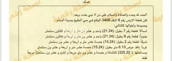أرض للبيع في حي الخليج, مدينة الدمام, المنطقة الشرقية صورة 4